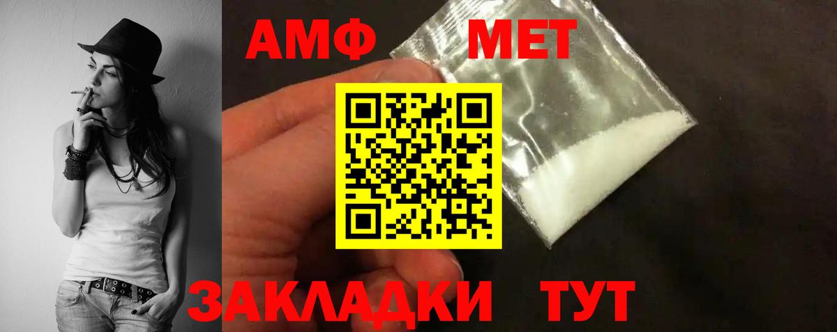 Amphetamine Premium Искитим