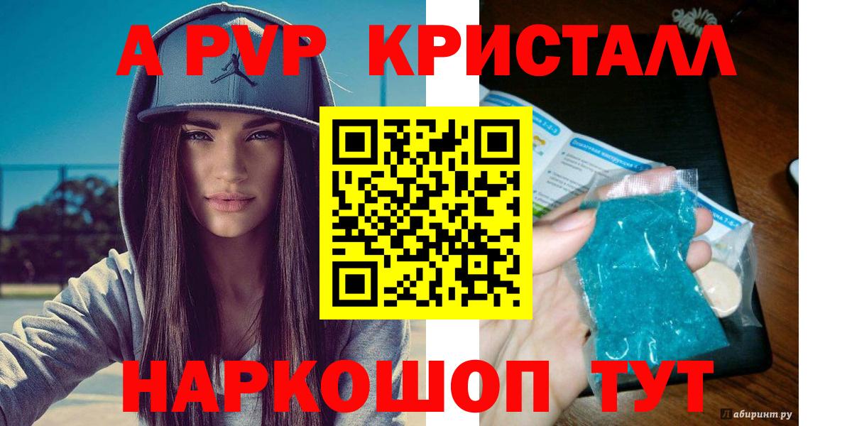 APVP мука Искитим