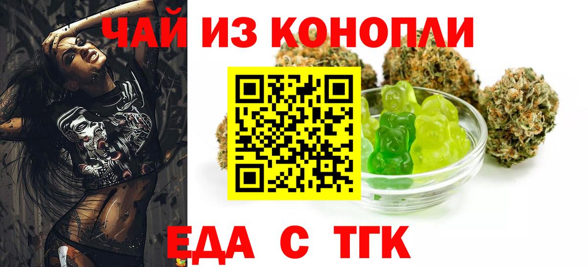 Печенье с ТГК конопля  Вход с VPN  Искитим 