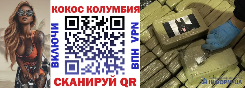 как найти закладки  Искитим  КОКАИН Columbia 