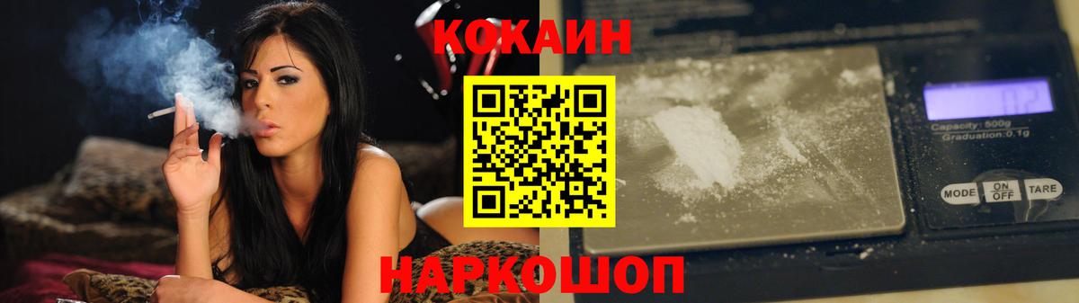 COCAIN VHQ Искитим
