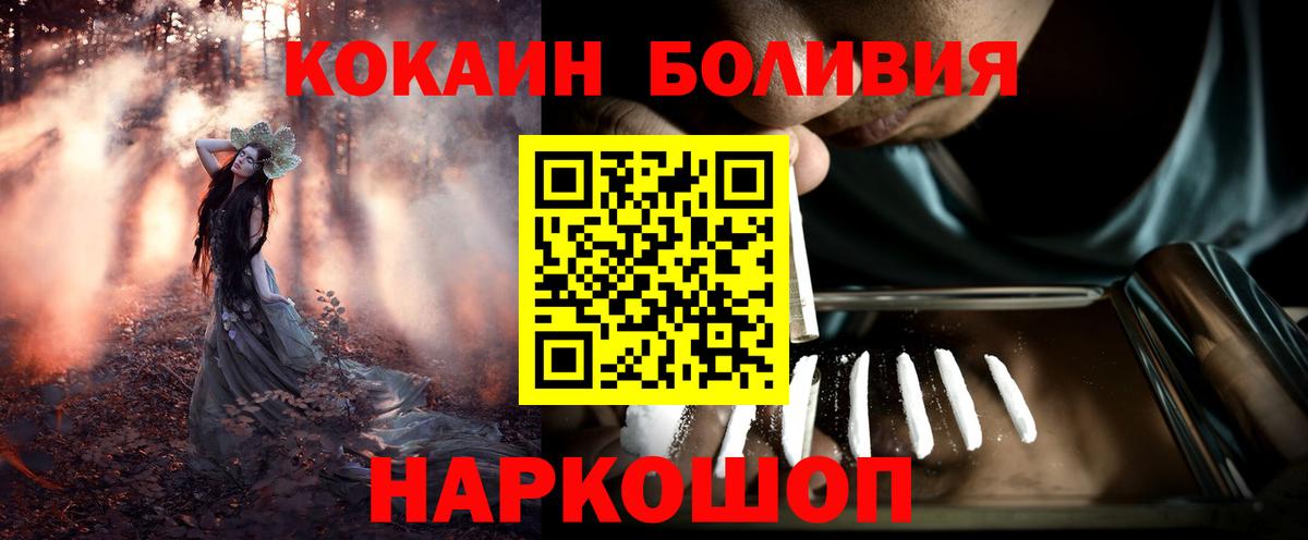 COCAIN  COCAIN Columbia  Вход с VPN  Искитим 