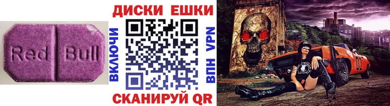 Экстази диски  Искитим 