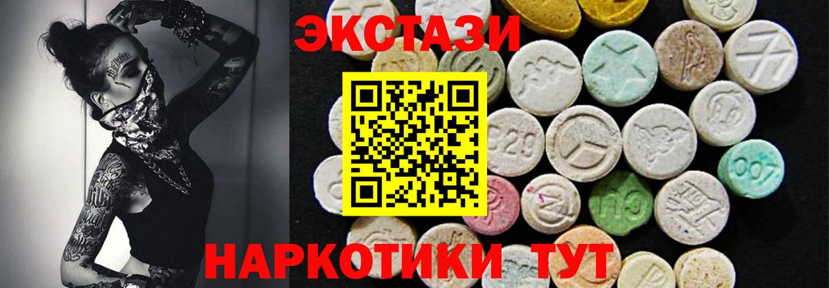 как найти   Вход с VPN  Искитим  Экстази круглые  Ecstasy 