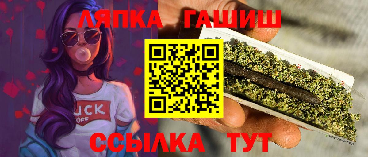 ГАШИШ хэш Искитим