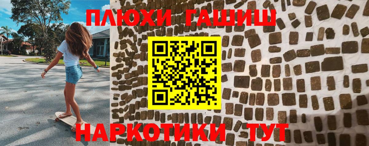 ГАШ  Вход с VPN  ГАШИШ гашик  Искитим  ГАШИШ хэш 