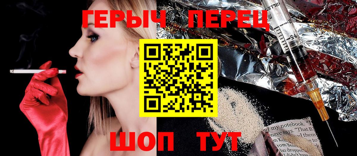 ГЕРОИН белый Искитим