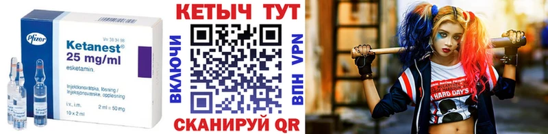 купить закладку  Искитим  Кетамин VHQ 