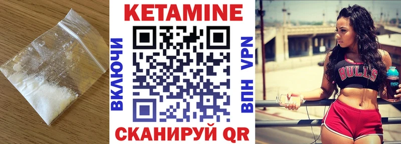 КЕТАМИН ketamine Искитим