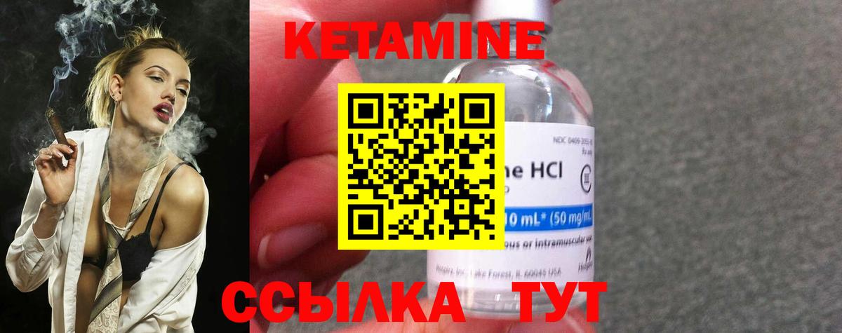 КЕТАМИН VHQ Искитим