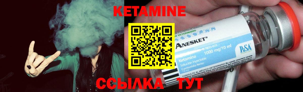 Искитим  КЕТАМИН VHQ  Вход с VPN    зеркало  Кетамин VHQ 