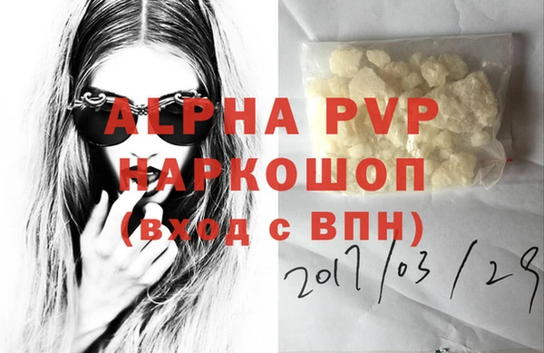 ALPHA-PVP Абдулино