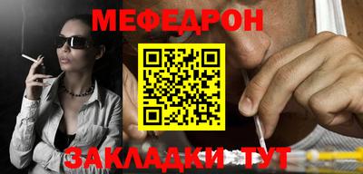 мяу мяу кристалл Ивантеевка