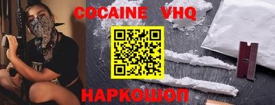мяу мяу кристалл Ивантеевка