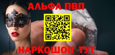 мяу мяу кристалл Ивантеевка