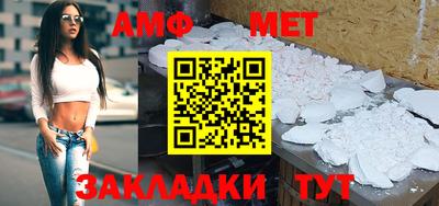 мяу мяу кристалл Ивантеевка