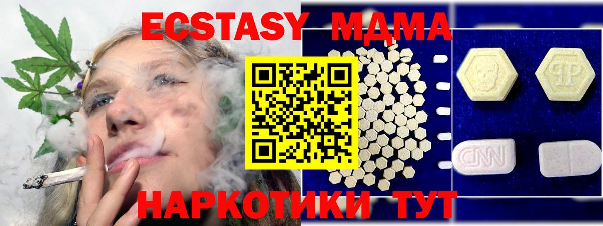 MDMA crystal Искитим