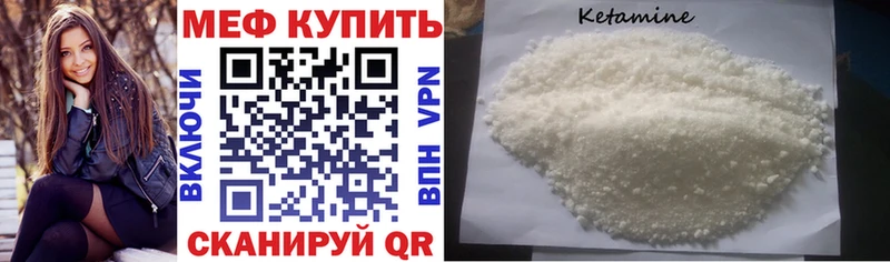 МЯУ-МЯУ кристаллы  Искитим 