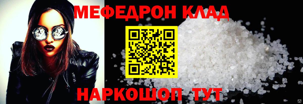 Мефедрон VHQ  Меф  Меф мука  цены   Вход с VPN  Искитим 