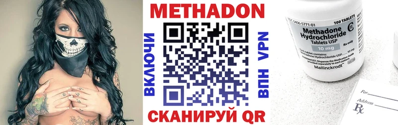 Метадон methadone  Искитим 