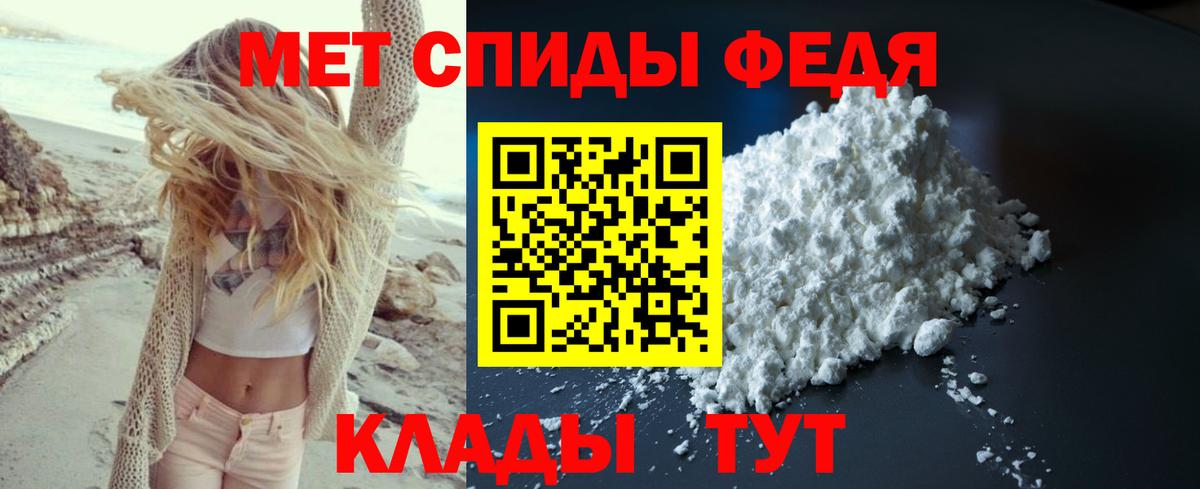 МЕТАМФЕТАМИН Methamphetamine Искитим