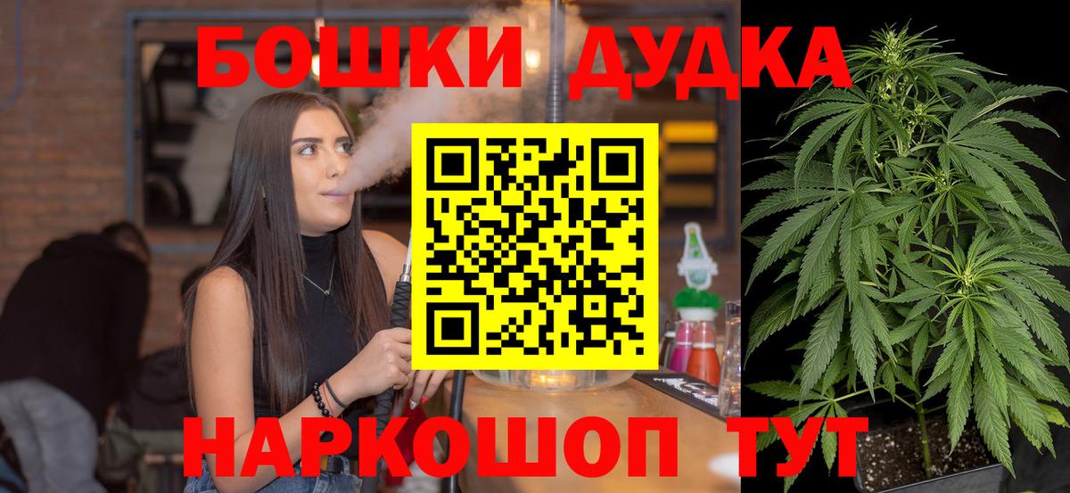 Искитим  Бошки Шишки AK-47  Вход с VPN  Бошки марихуана Amnesia 